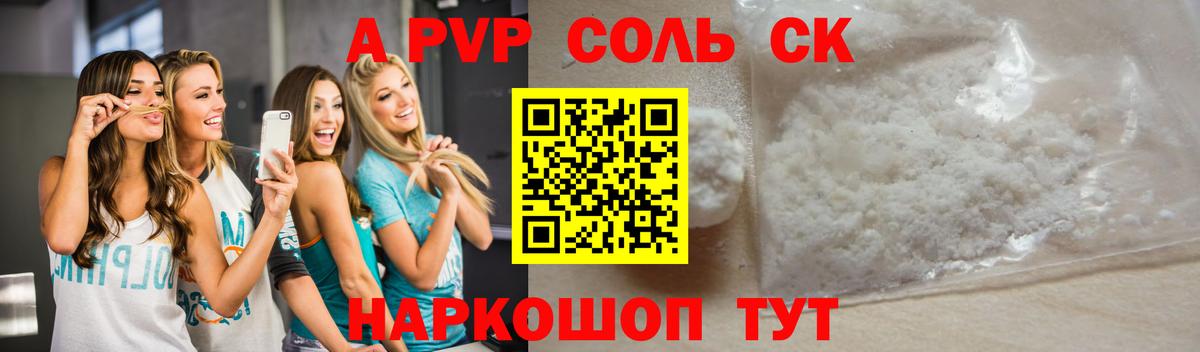 APVP VHQ Томск