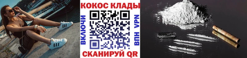 Cocaine Fish Scale omg зеркало Томск