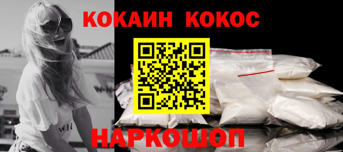 Cocaine VHQ  Cocaine Fish Scale  Вход с VPN  Томск 