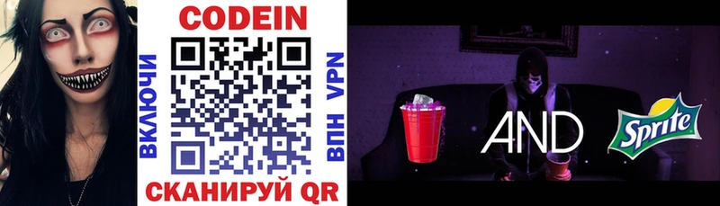 блэк спрут tor  как найти закладки  Томск  Codein напиток Lean (лин) 