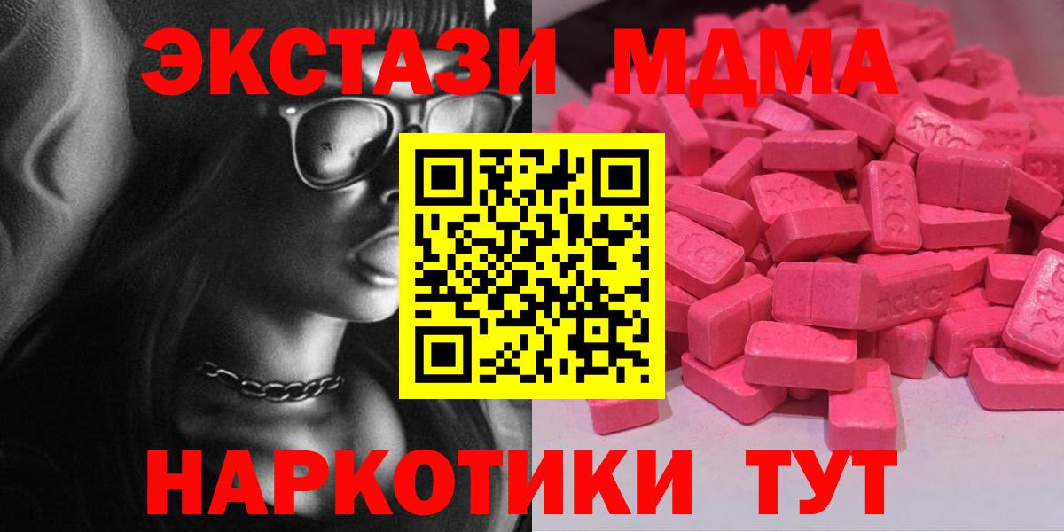 Экстази  ЭКСТАЗИ VHQ  Экстази таблы  Вход с VPN  Томск 