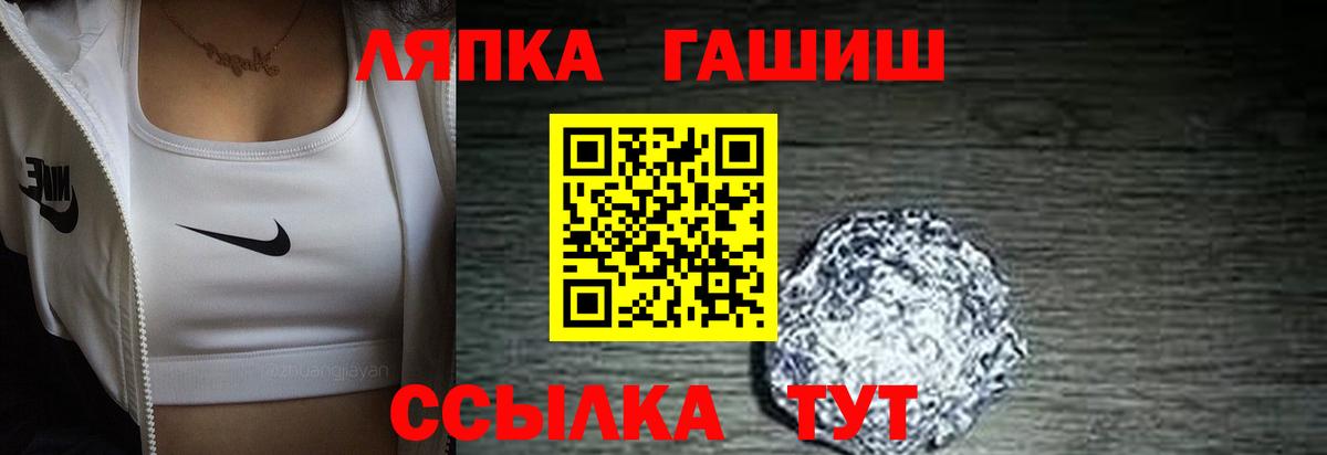ГАШИШ  Гашиш Premium  Вход с VPN  ГАШИШ гарик  Томск 