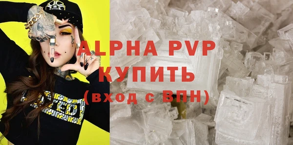 мяу мяу кристалл Волосово