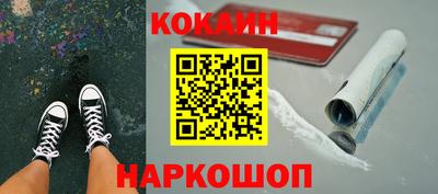 кокаин VHQ Конаково