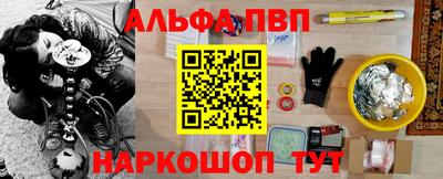 альфа пвп Коммунар
