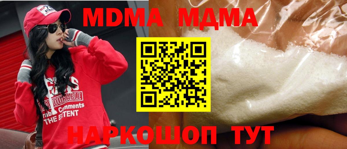 MDMA кристаллы  МДМА  Томск  Вход с VPN  МДМА кристаллы 