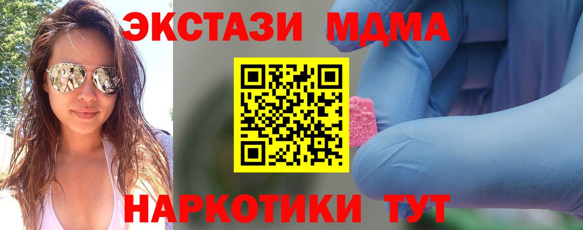 МДМА Molly Томск