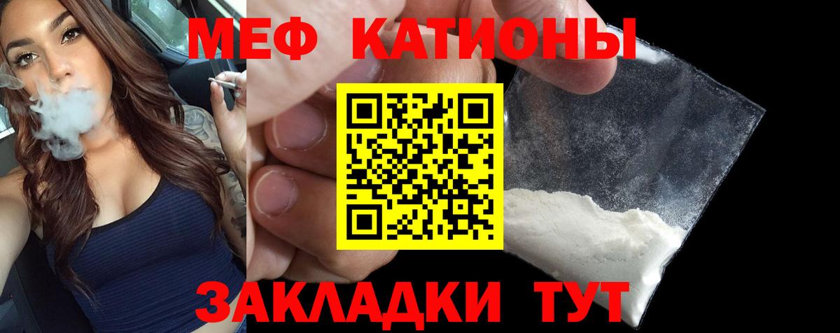 МЯУ-МЯУ  Вход с VPN  где купить наркоту  МЕФ 4 MMC  Меф 4 MMC  Томск 