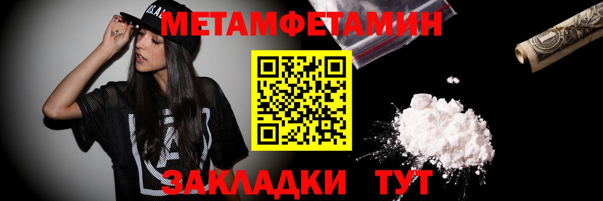 Томск  МЕТАМФЕТАМИН Декстрометамфетамин 99.9%  Вход с VPN 