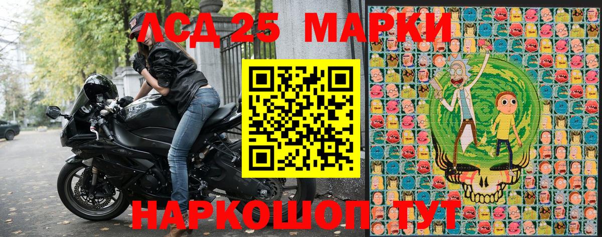 Марки 25I-NBOMe  Марки NBOMe 1,8мг  Вход с VPN  Марки NBOMe 1,8мг  Томск 