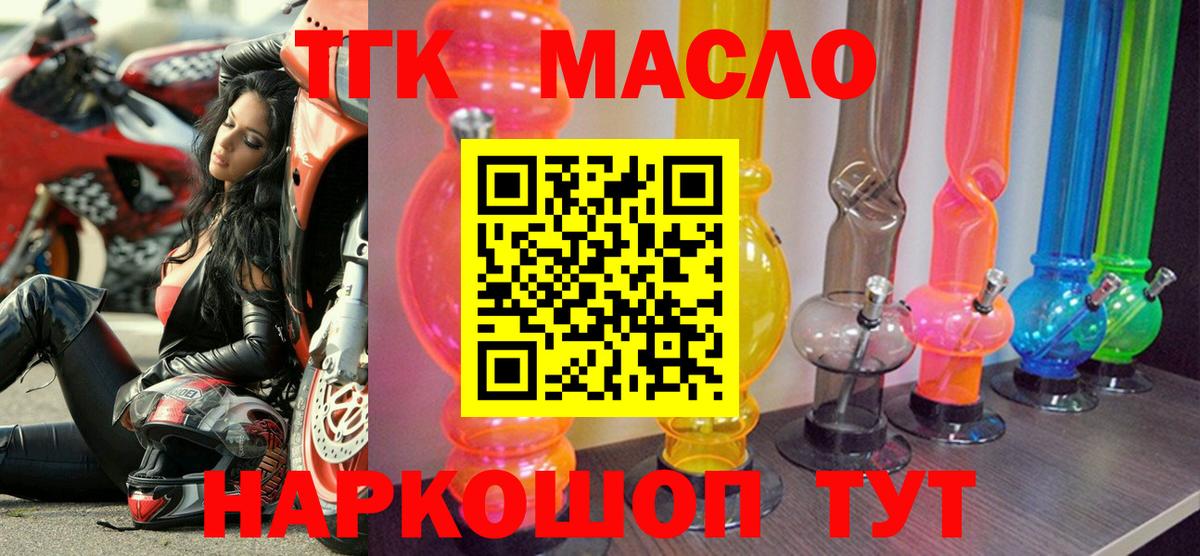 Томск  Дистиллят ТГК жижа  Вход с VPN 