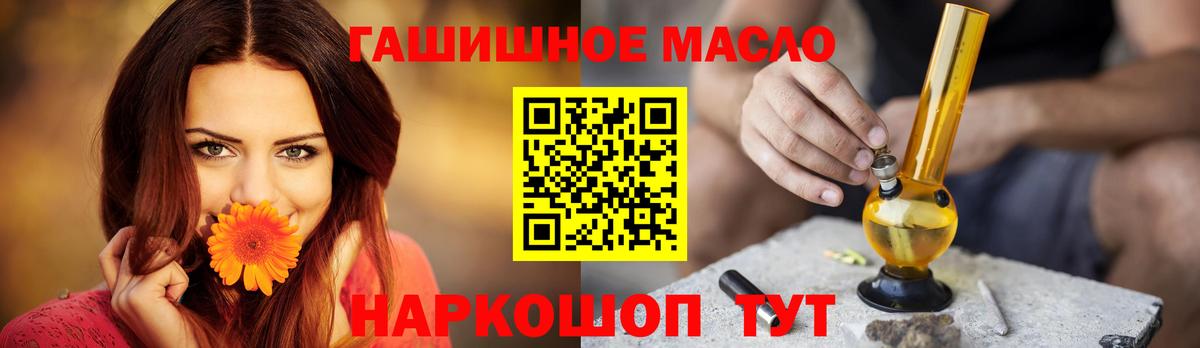 Дистиллят ТГК гашишное масло Томск