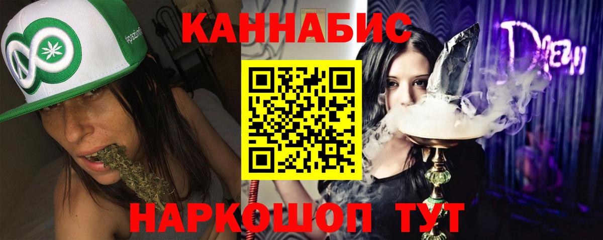 МАРИХУАНА OG Kush Томск